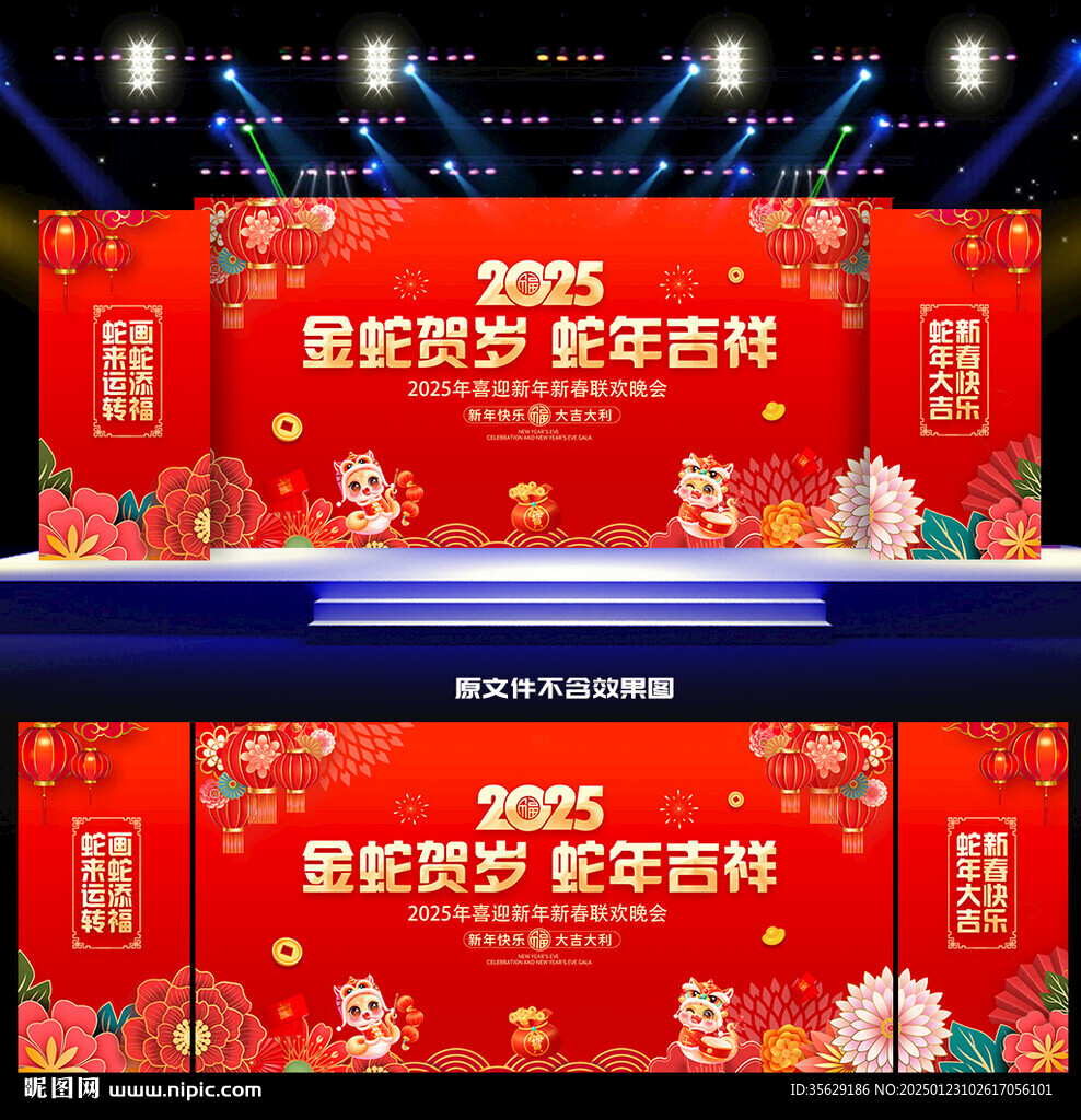 春節背景