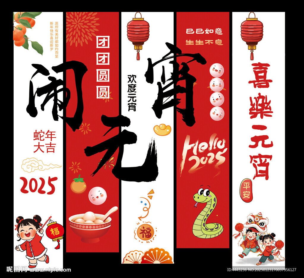 元宵節掛布