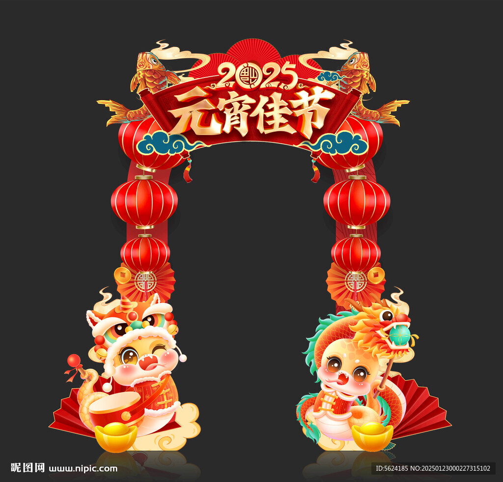 元宵節拱門