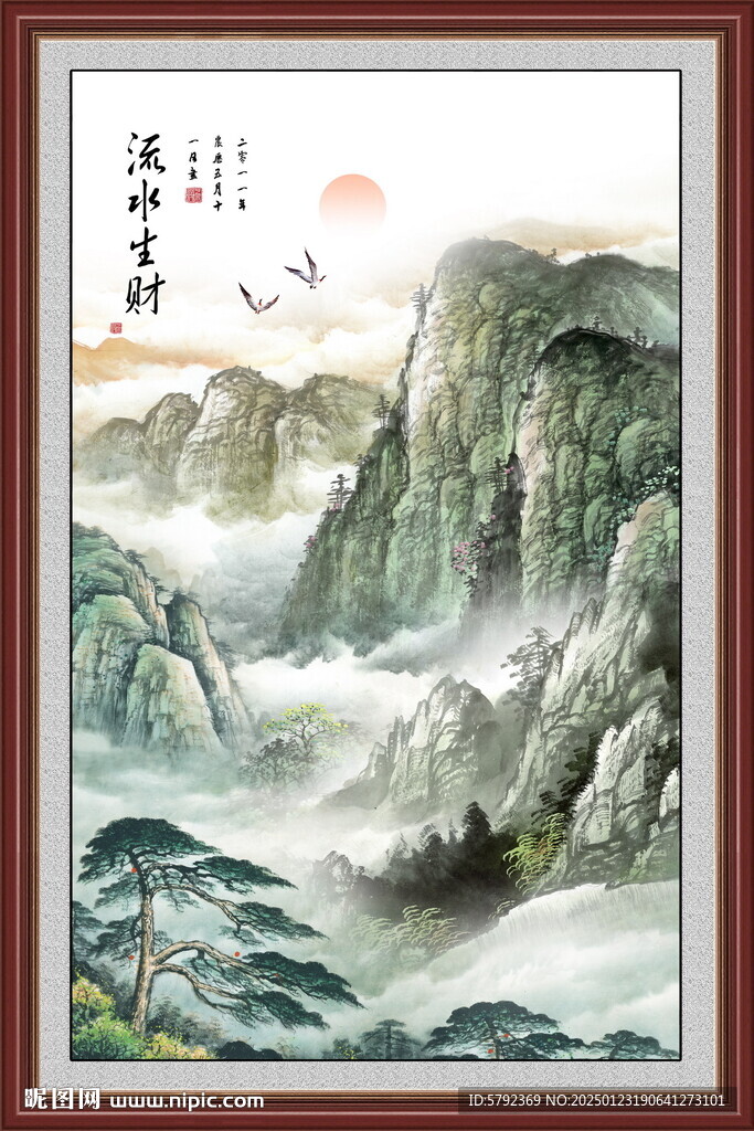 豎版山水畫