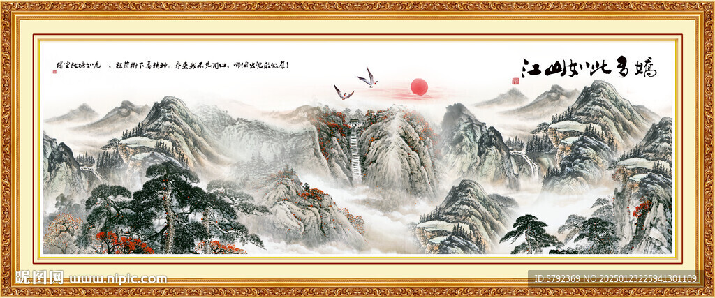 聚寶盆山水圖