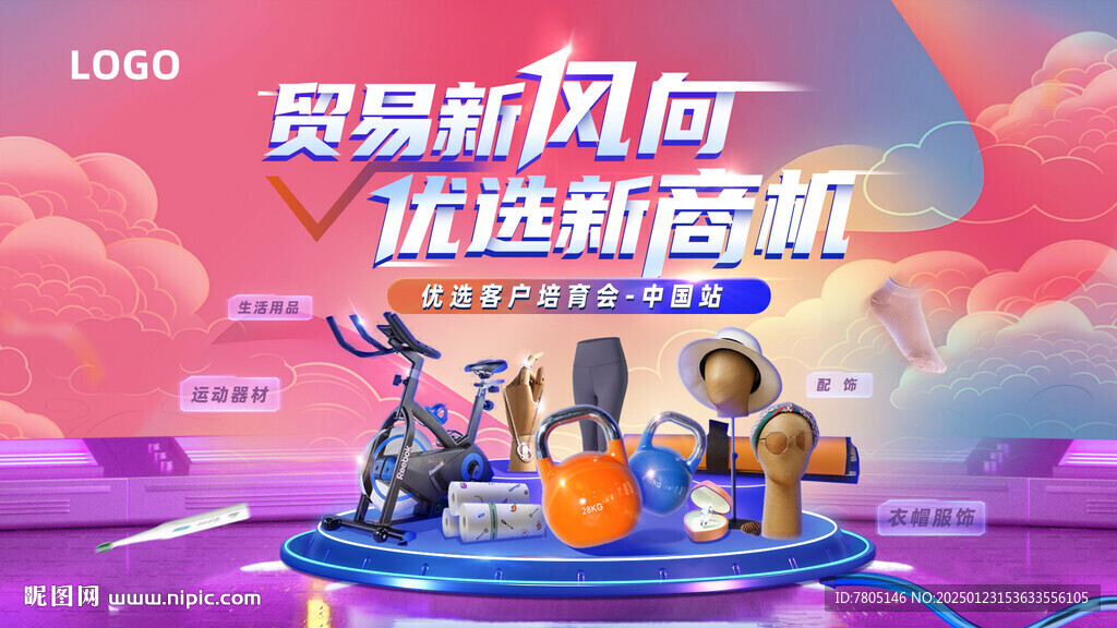 優(yōu)選電商