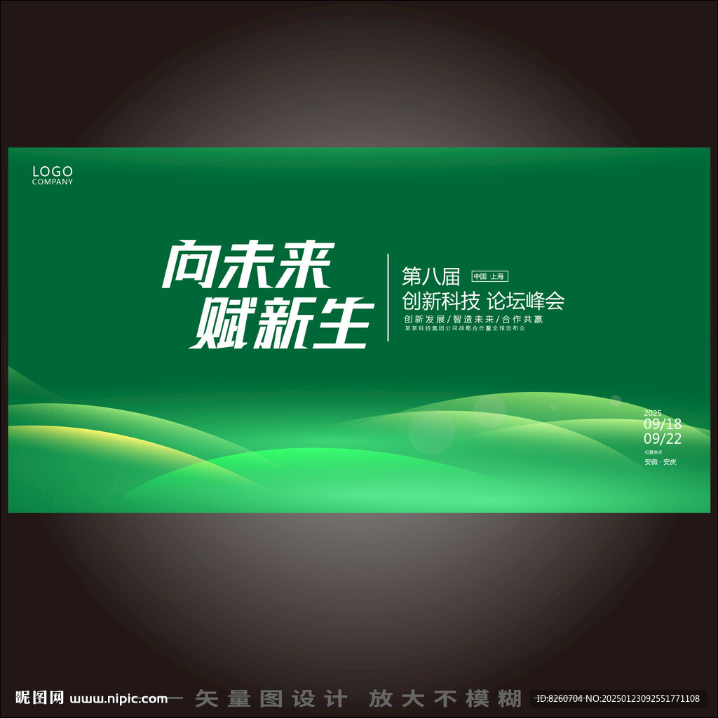綠色科技主視覺