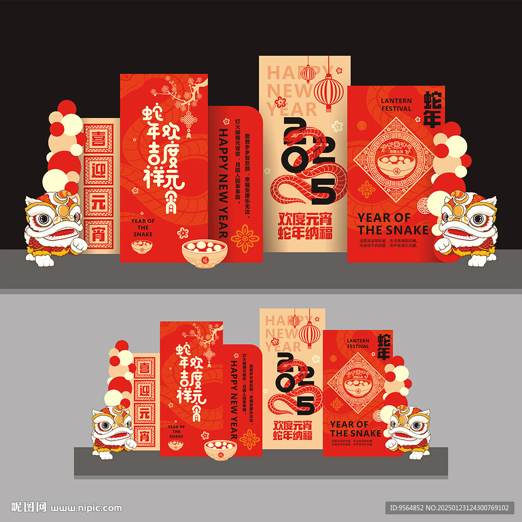 元宵節(jié)美陳