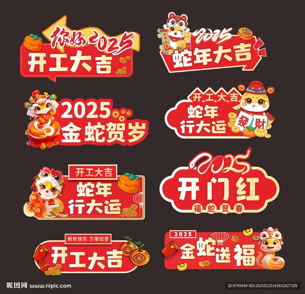開門紅手舉牌