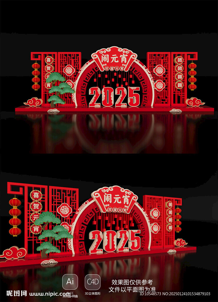 2025元宵節(jié)美陳布置蛇年