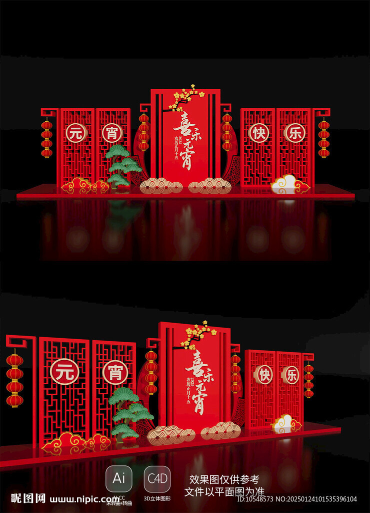 元宵節(jié)美陳布置蛇年新年春節(jié)氛圍