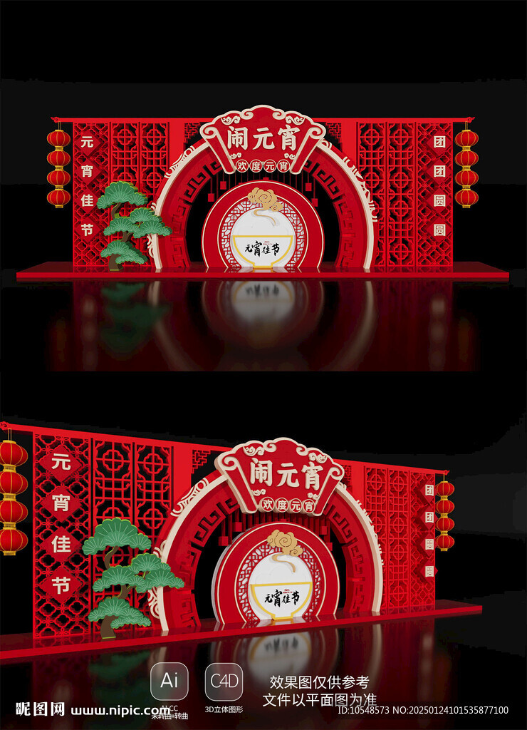 元宵節(jié)美陳布置蛇年新年春節(jié)氛圍