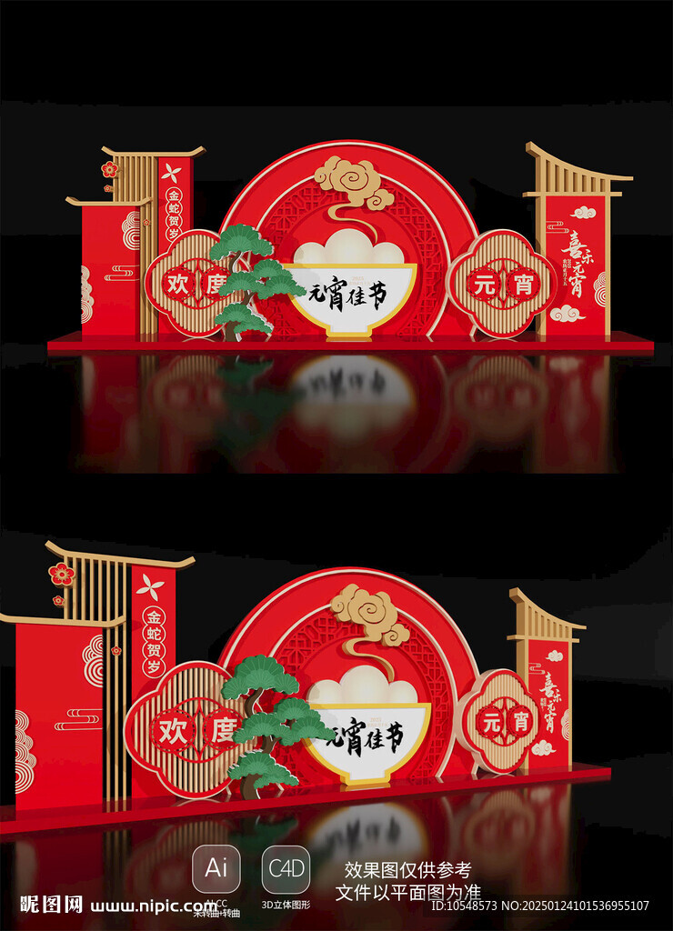 2025元宵節(jié)美陳布置蛇年