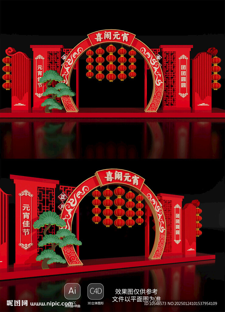 2025元宵節(jié)美陳布置蛇年