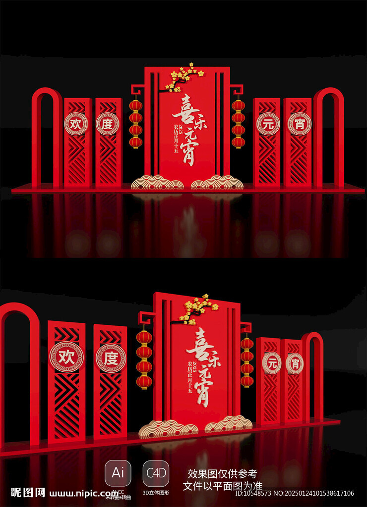 元宵節(jié)美陳布置蛇年新年春節(jié)