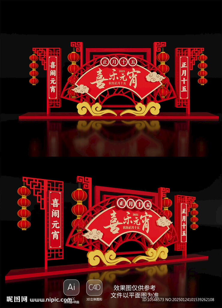 元宵節(jié)美陳布置蛇年新年春節(jié)