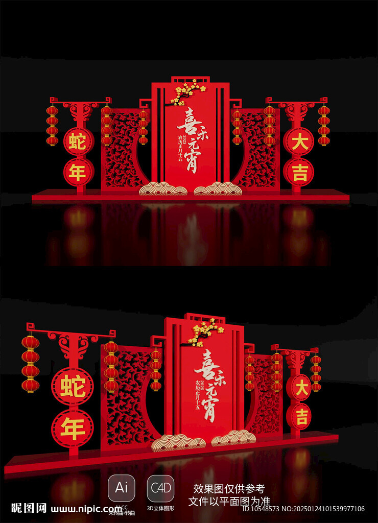 2025元宵節(jié)美陳布置蛇年新年