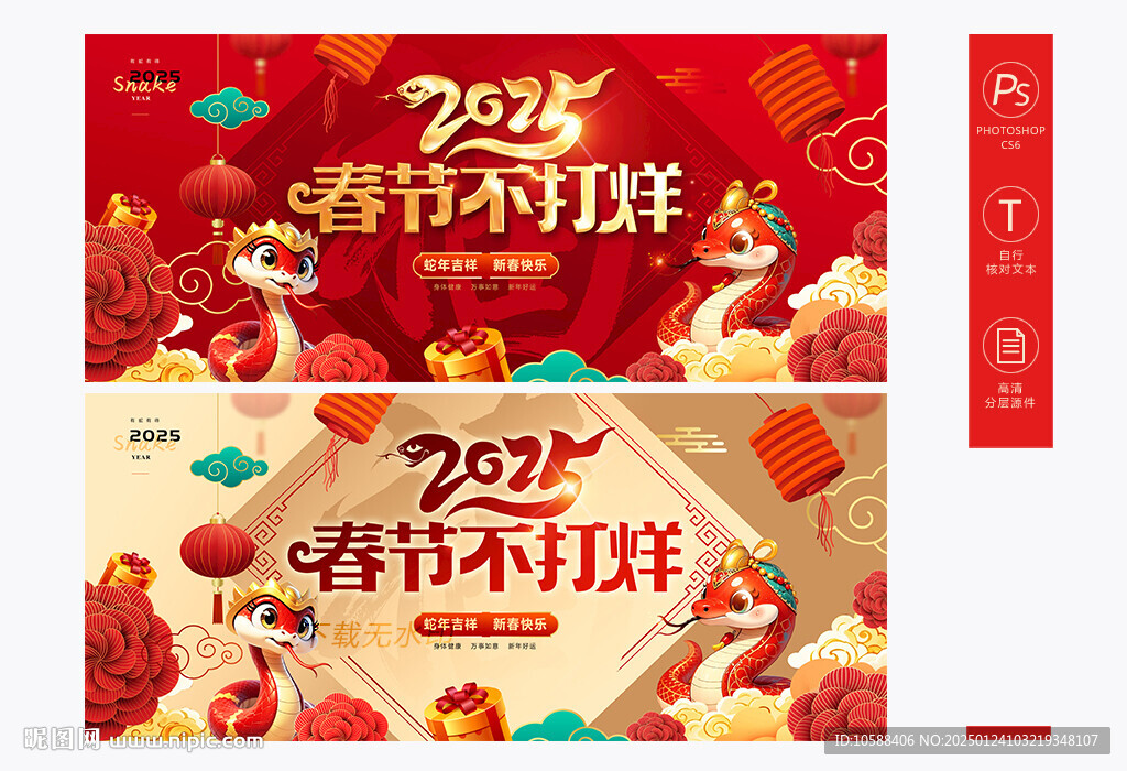 春節(jié)不打烊
