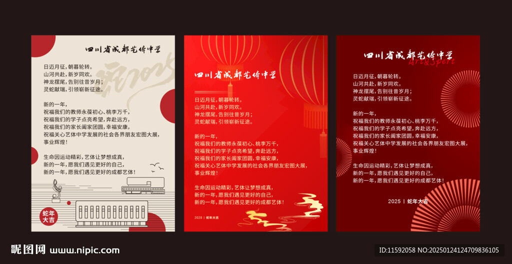 新年背景