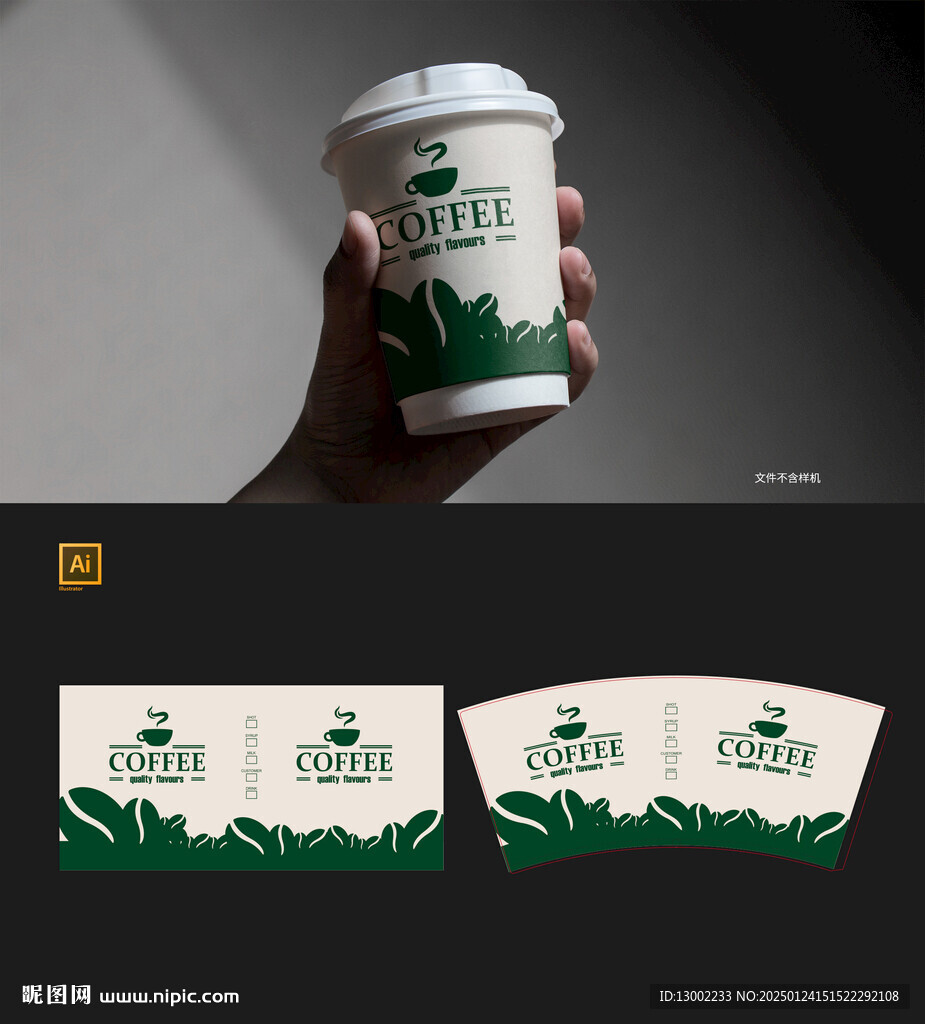 咖啡杯設計