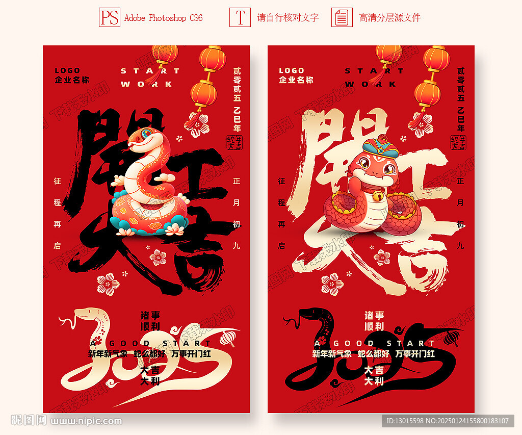 開工海報(bào)