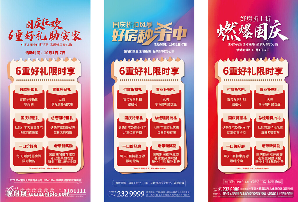 系列展架