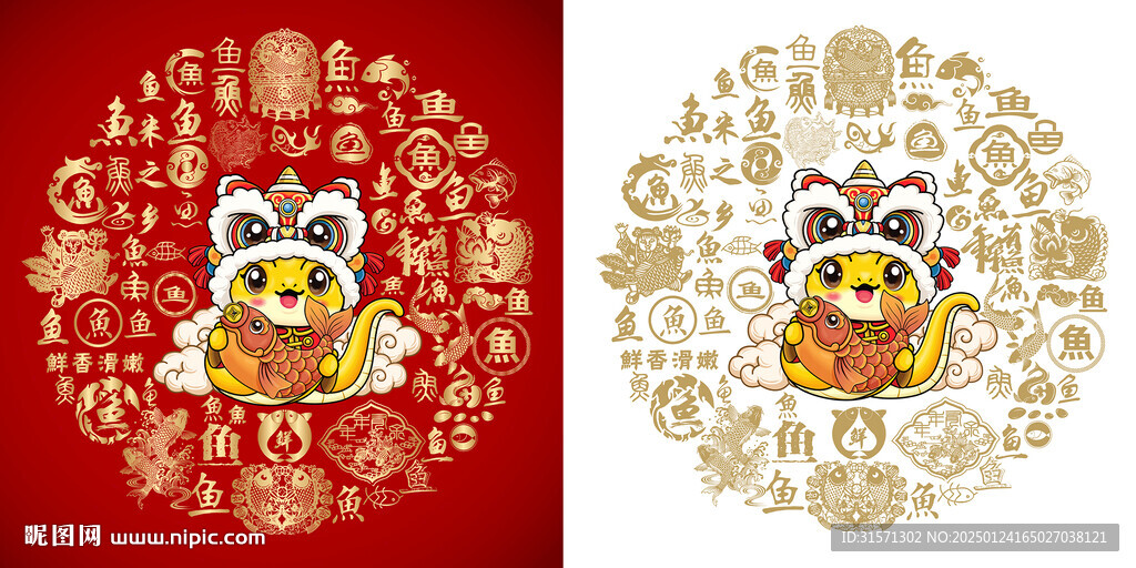 年年有余蛇年卡通百魚圖