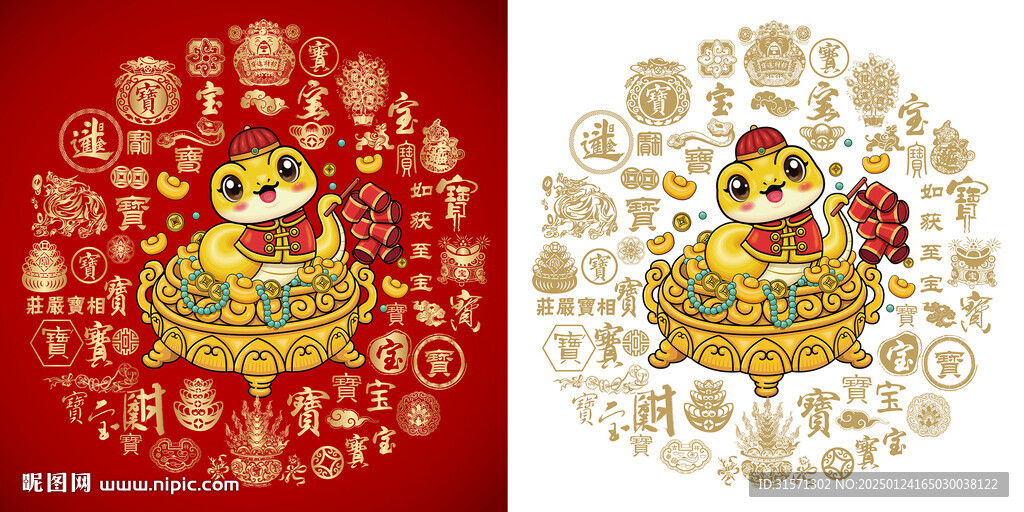 寶蛇卡通貼圖百寶圖