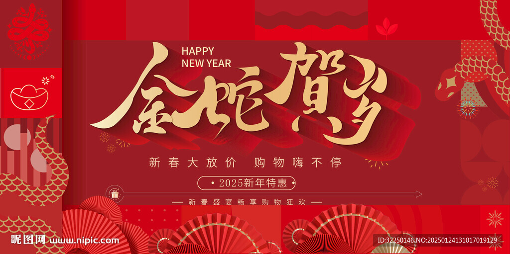 新年 主畫面