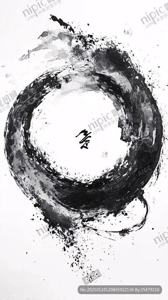 水墨太極圖