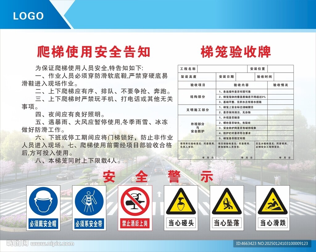 爬梯驗收