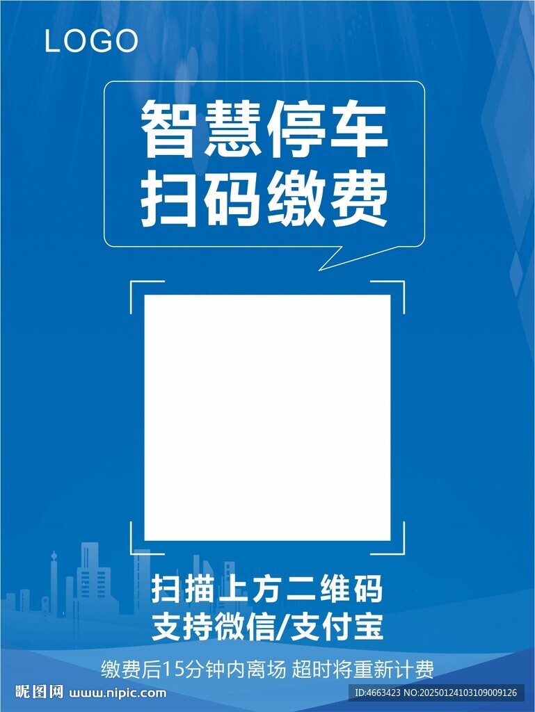 停車場(chǎng)收費(fèi)牌