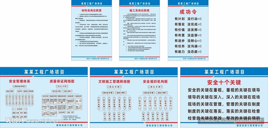 會議室體系圖