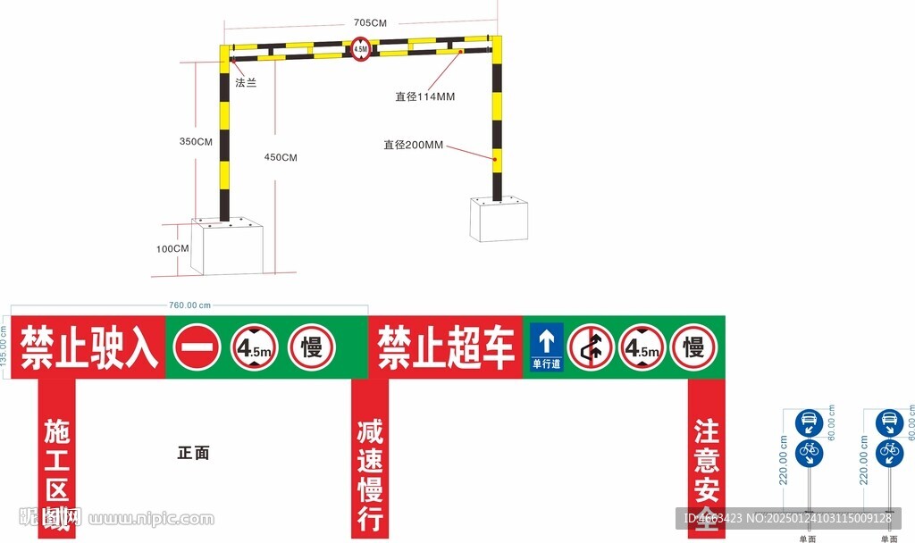 限高廣告牌