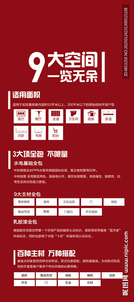 施工工藝