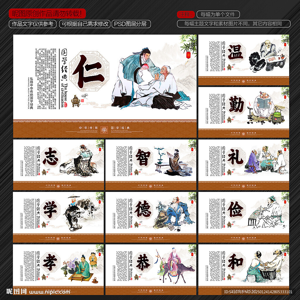國學經典