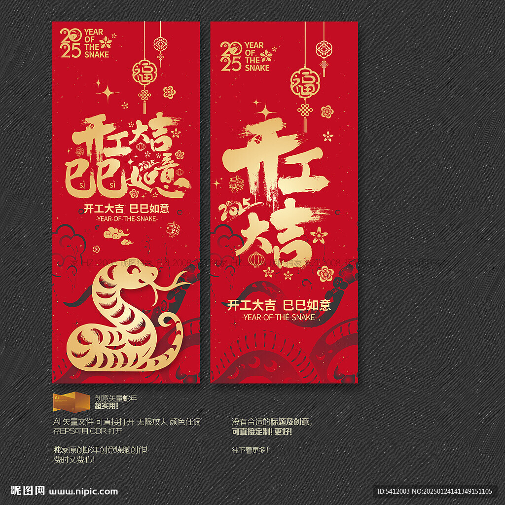開工大吉