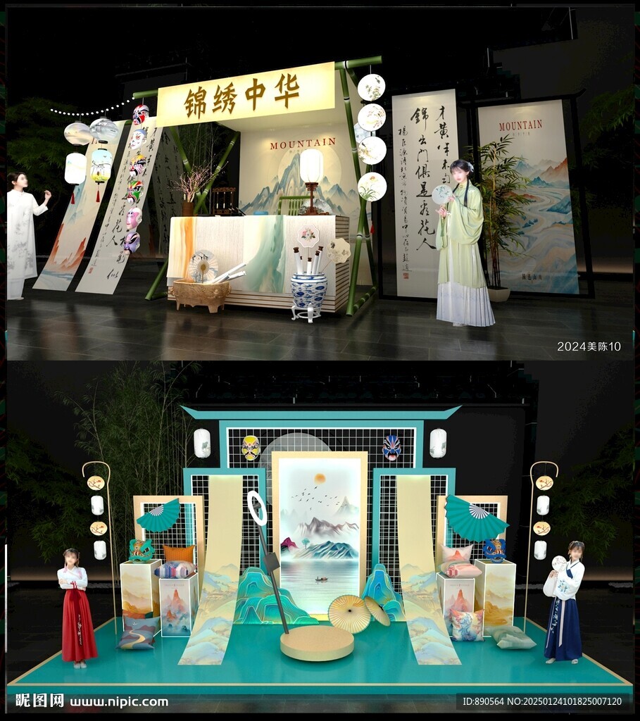 美陳DP打卡點