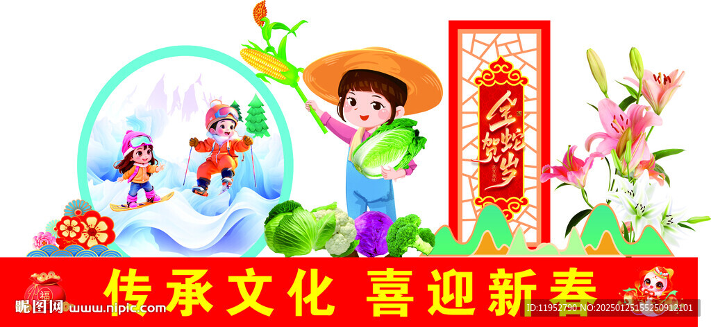 春節(jié)陳美