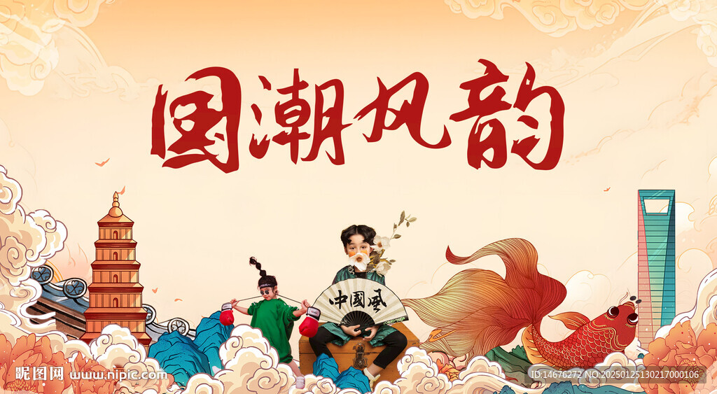 房地產節日活動國潮來襲