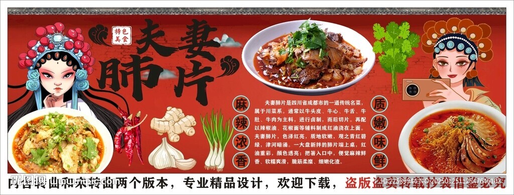 國潮夫妻肺片背景墻裝飾畫