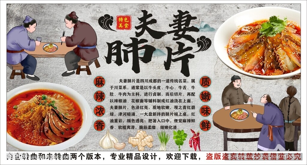 古風夫妻肺片背景墻裝飾畫