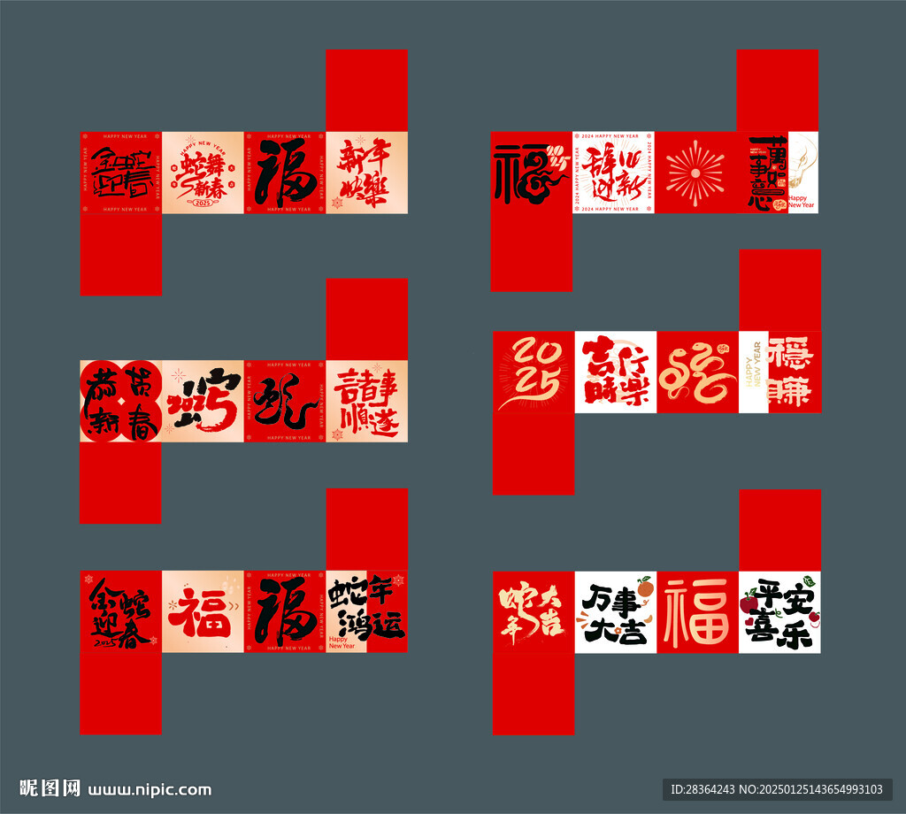 2025新年堆紅色盒子 蛇年大