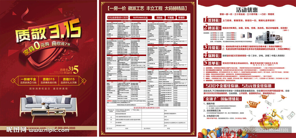 315套餐