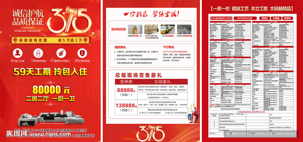 315套餐