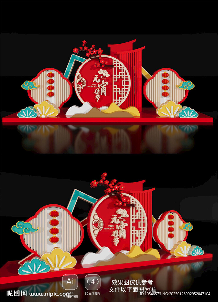 春節氛圍場景裝飾2025元宵節