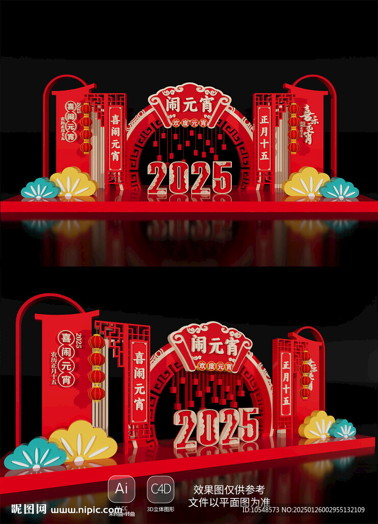 2025元宵節(jié)蛇年新年春節(jié)裝飾