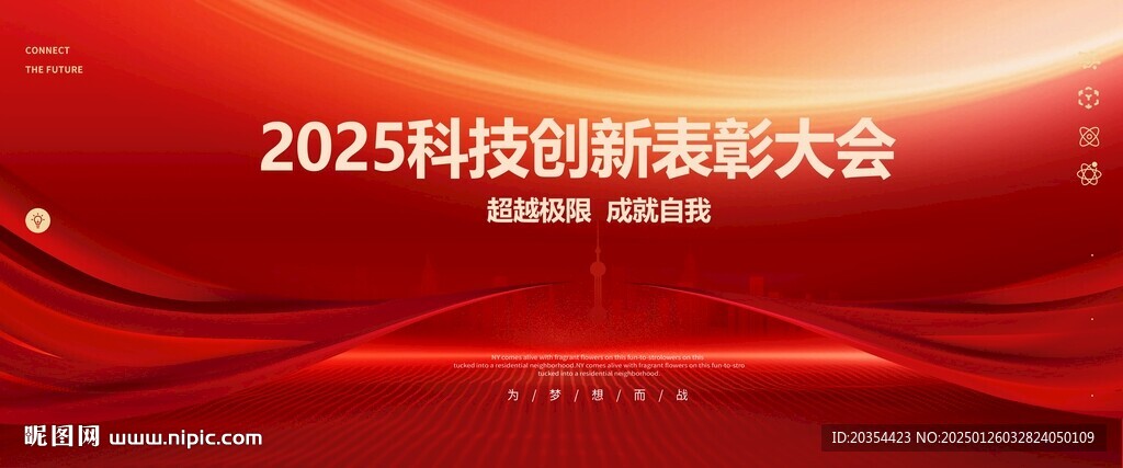社區(qū)企業(yè)表彰大會