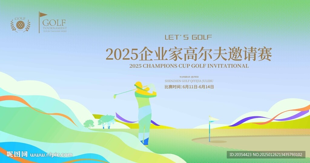 高爾夫KV畫面