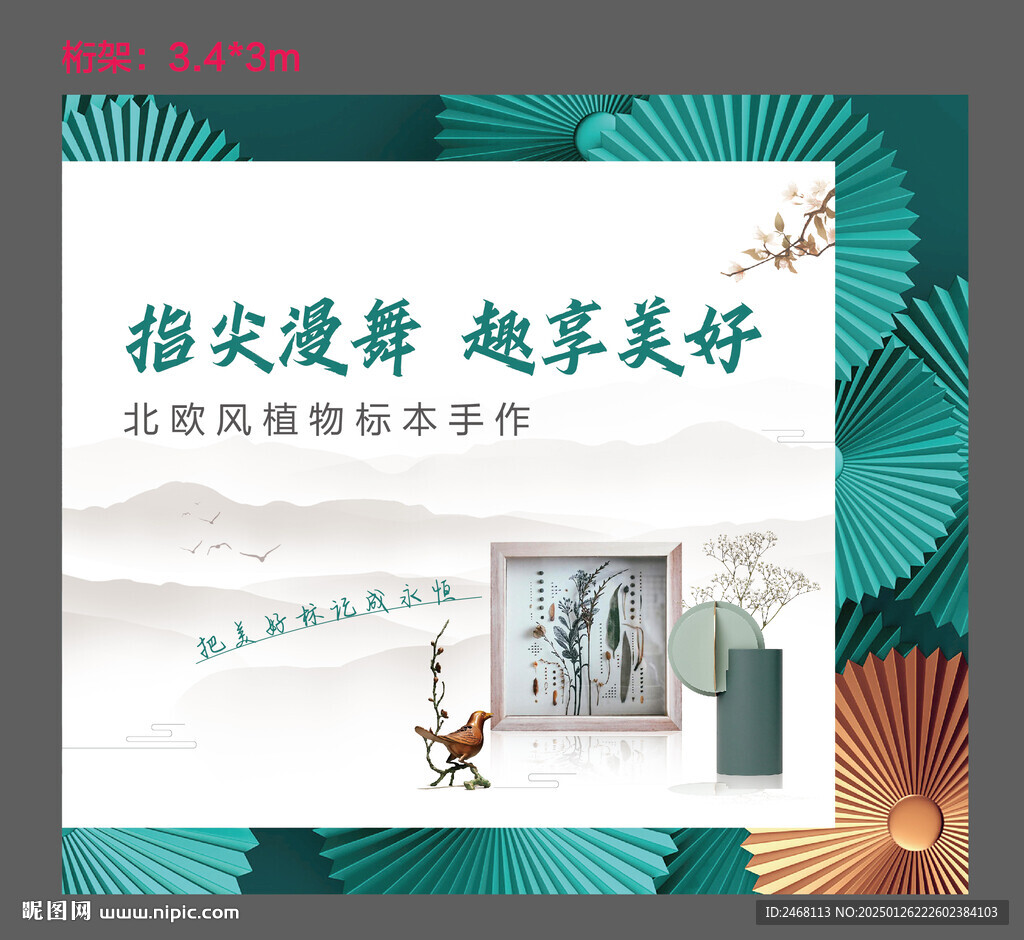 活動(dòng)桁架