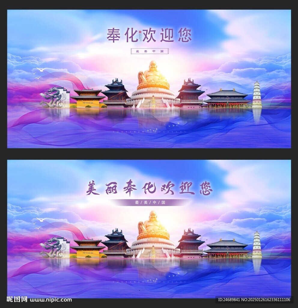 奉化