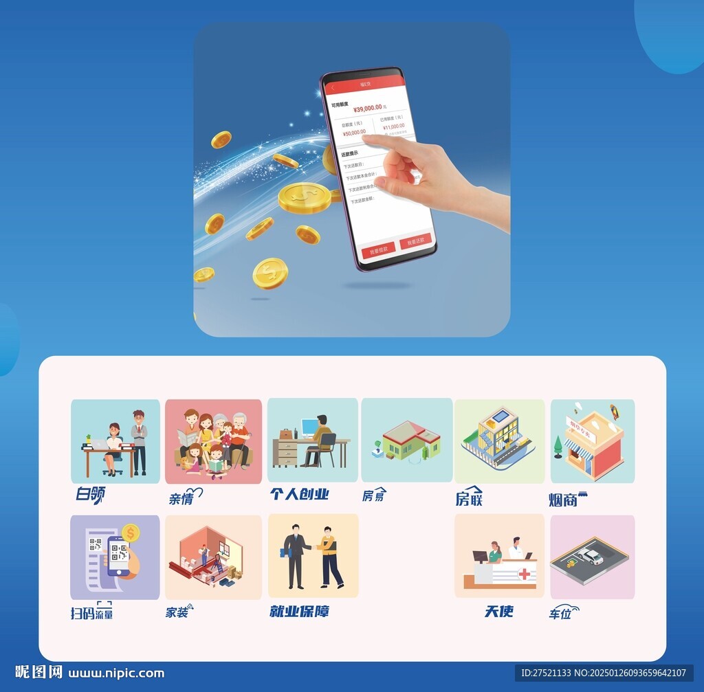 金融扁平化圖標