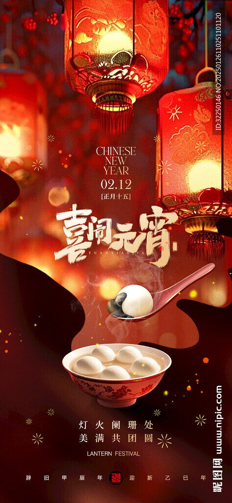 元宵佳節(jié)