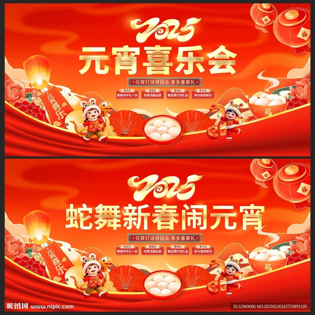 元宵喜樂會